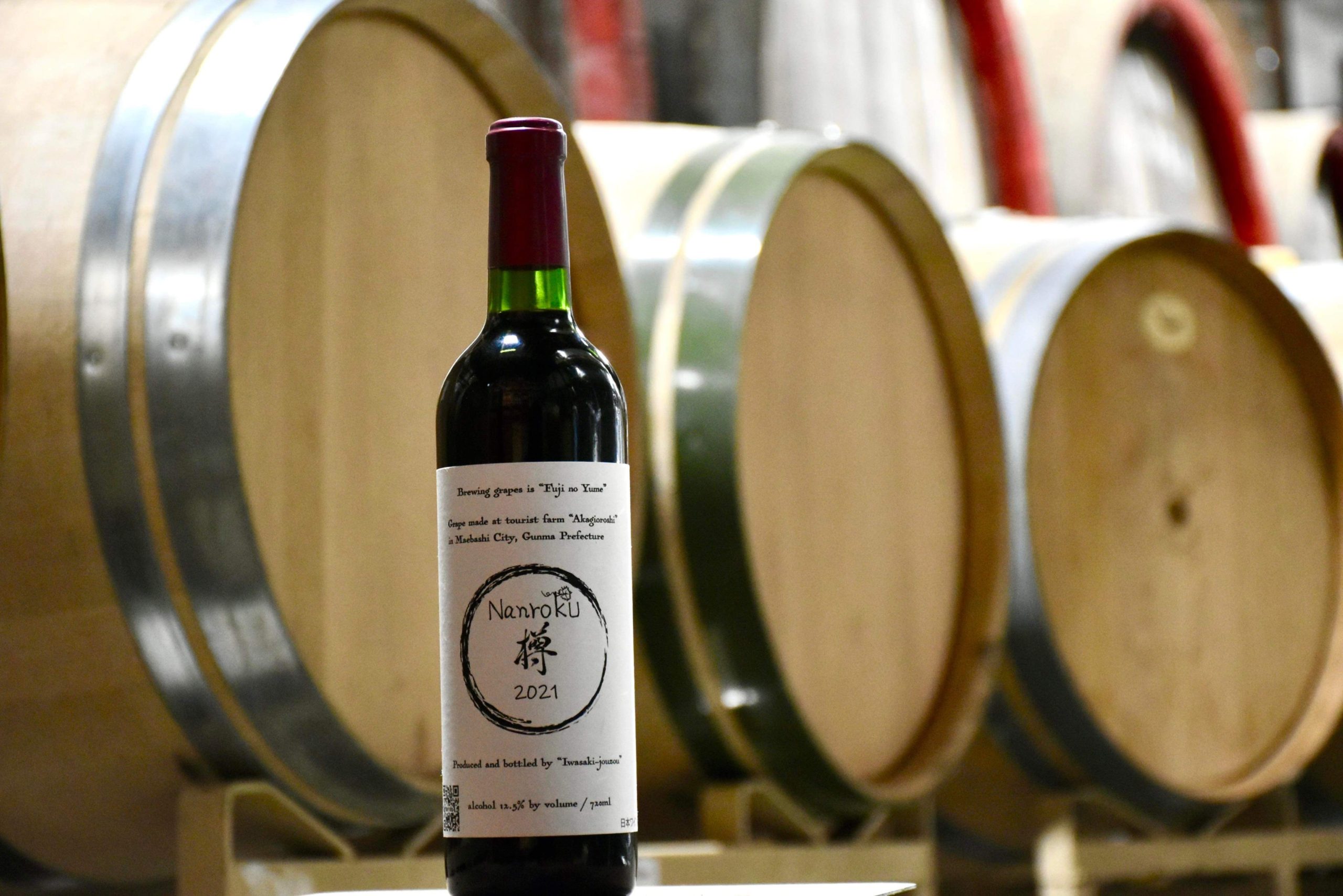 Nanroku2021樽 RED - nanroku 赤城南麓で育った前橋市産葡萄100%の赤ワイン
